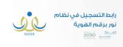 رابط نور الجديد 2026.. كيفية ال...